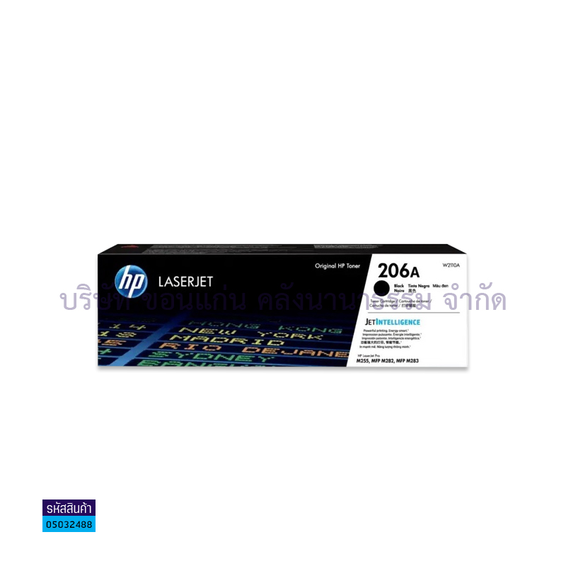 ผงหมึก HP W2110A(206A) BK/M255DW