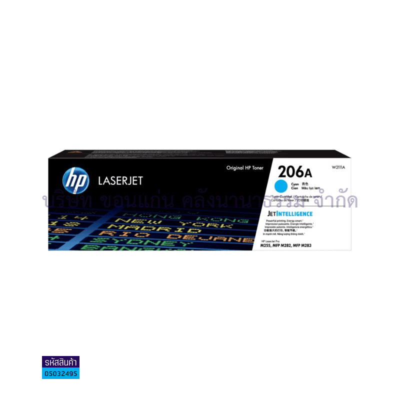 ผงหมึก HP W2111A(206A) C/M255DW