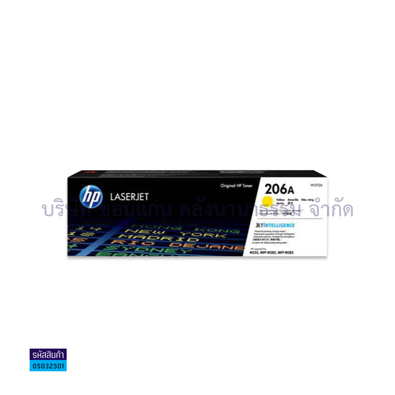 ผงหมึก HP W2112A(206A) Y/M255DW