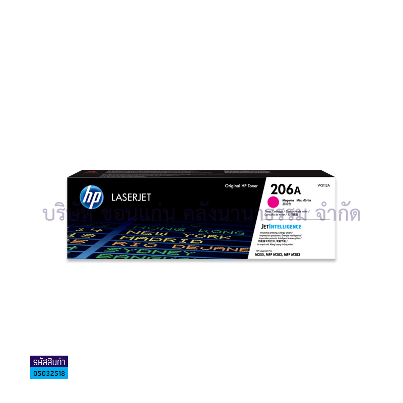 ผงหมึก HP W2113A(206A) M/M255DW