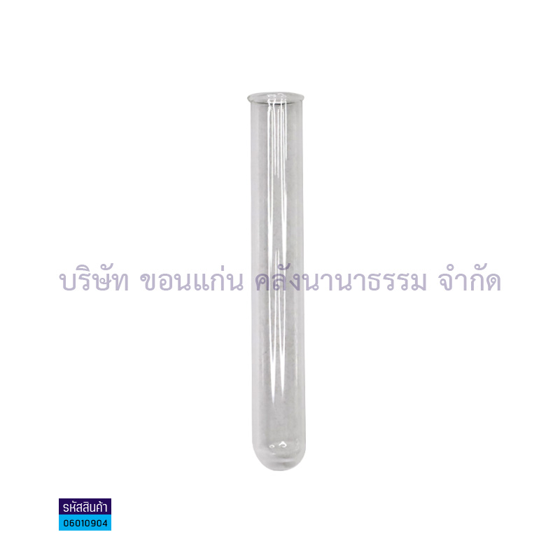 หลอดทดลอง#862060125180(25X180มม.)ทนไฟ