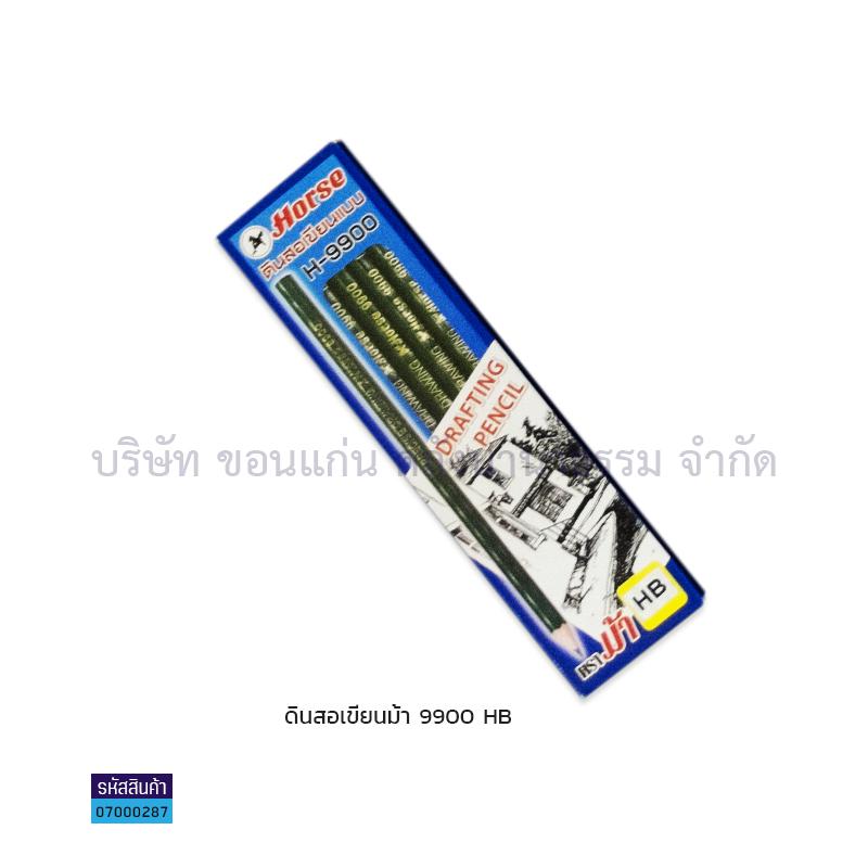 ดินสอวาดเขียน ม้า#9900 HB(1X12)