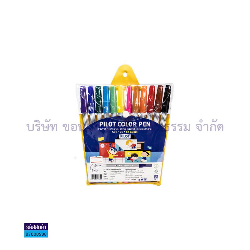 สีเมจิกปลายแหลม PILOT SDR-12C (12สี)(1X12)