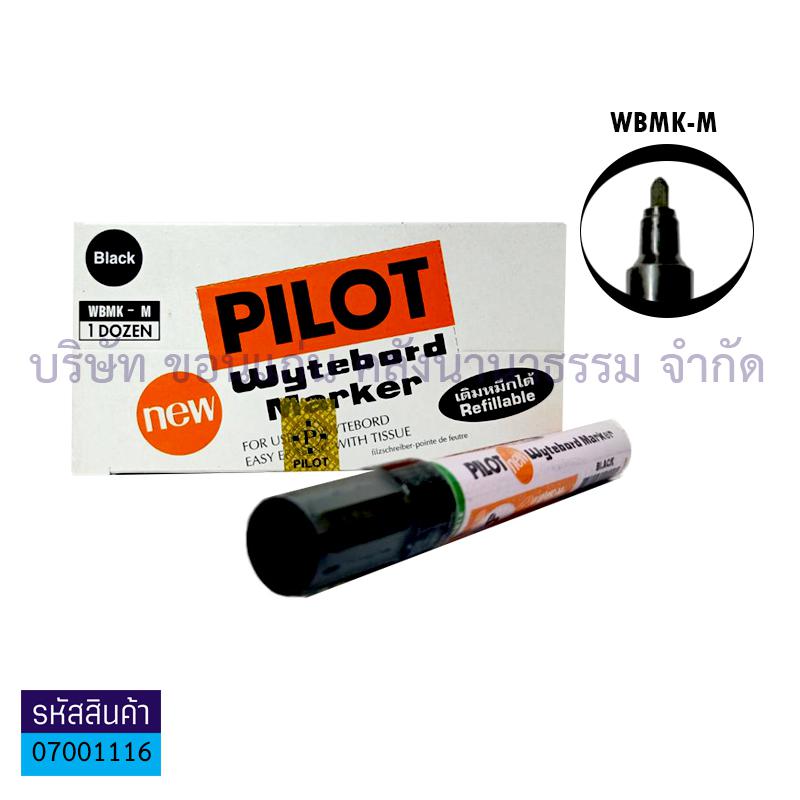 ปากกาไวท์บอร์ดปากกลม PILOT ดำ(1X12)