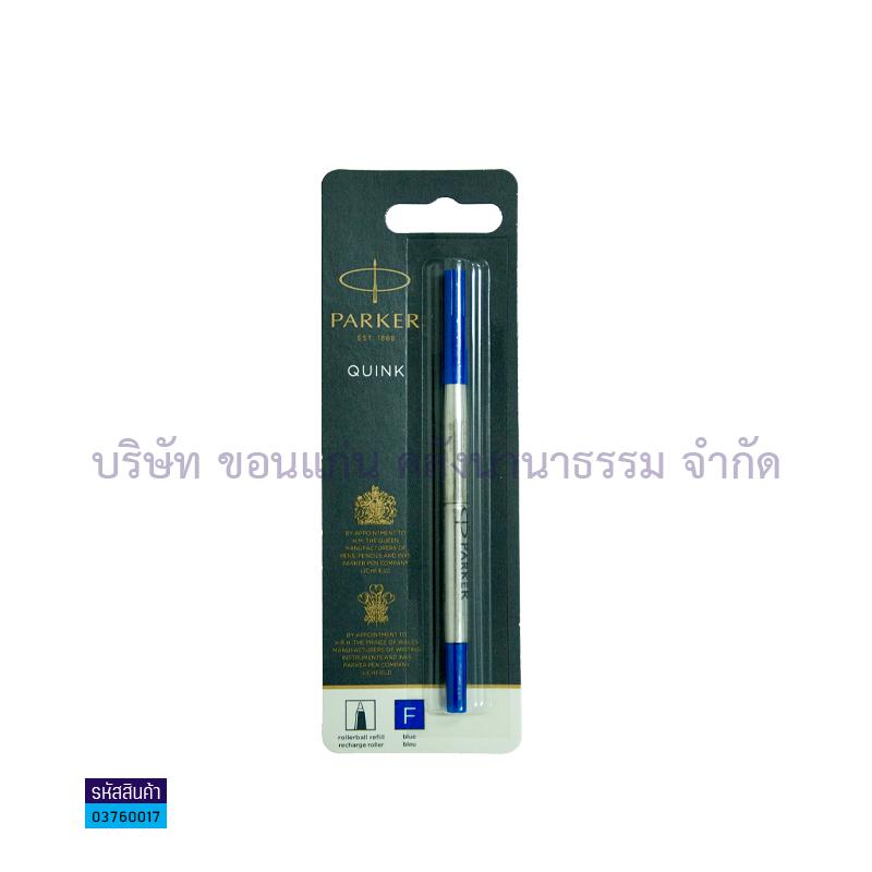 ไส้ปากกาหมึกซึม PARKER นง. 0.5มม.(1X12) - ตส.