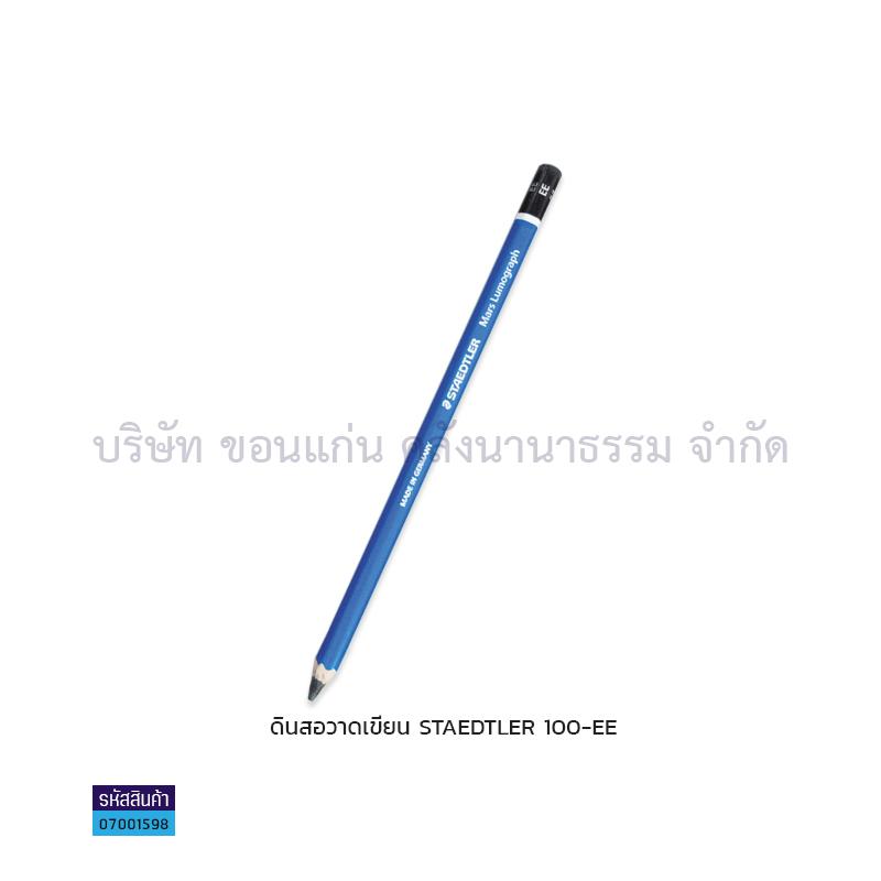 ดินสอวาดเขียน STAEDTLER#100 EE(1X12)