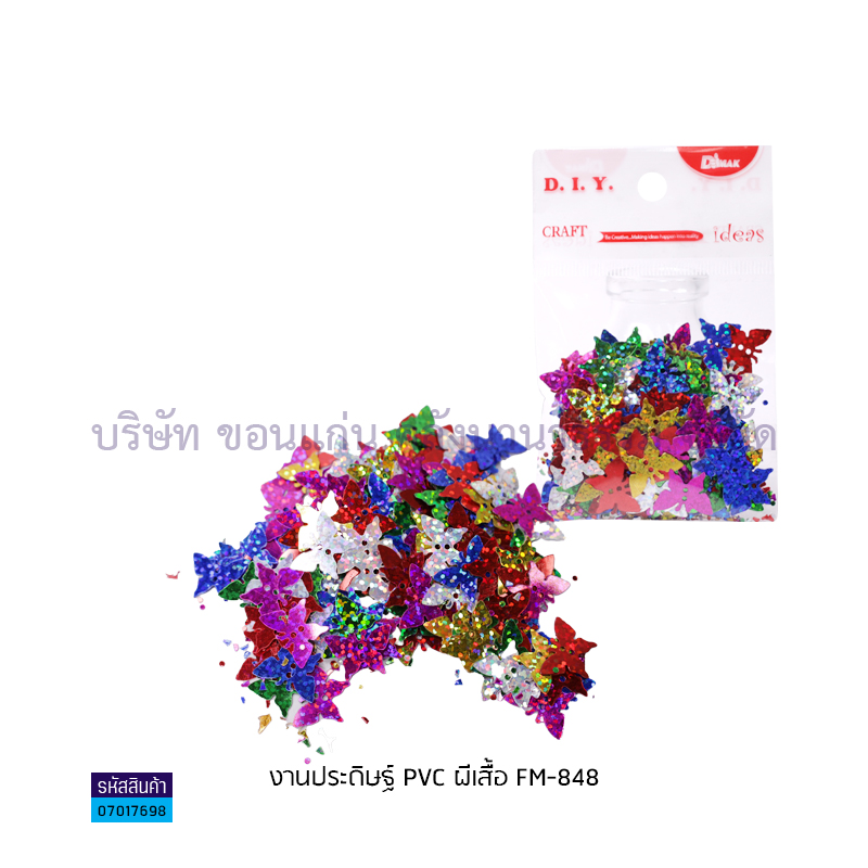 งานประดิษฐ์PVC ผีเสื้อ FM-848