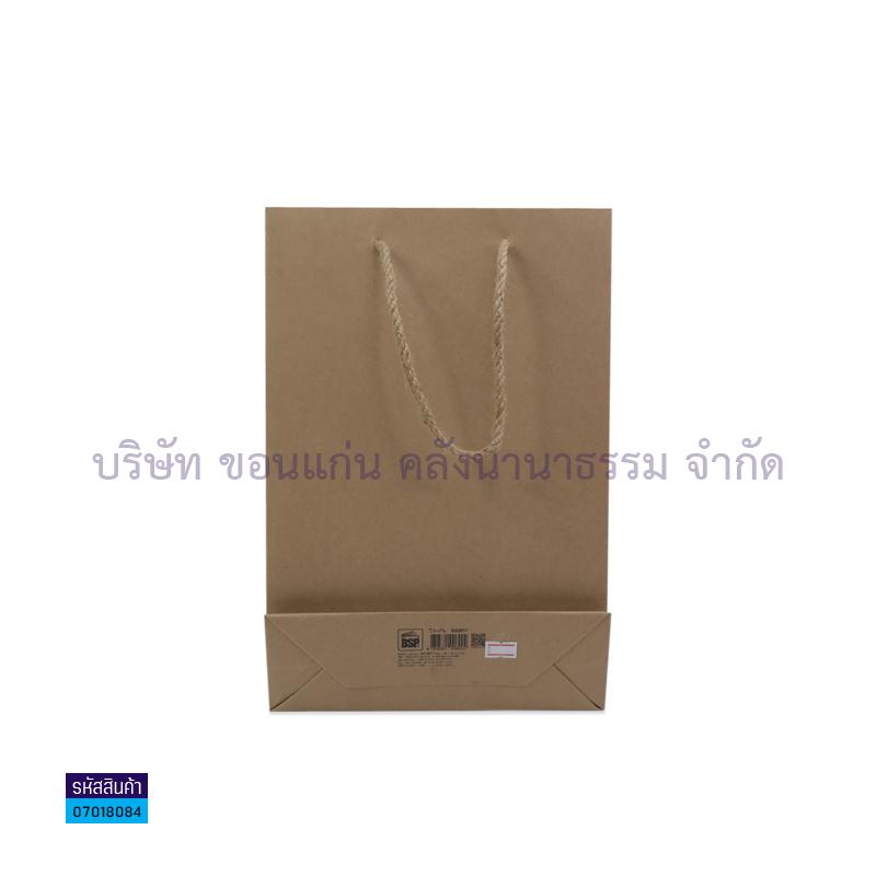 ถุงกระดาษ SG-2817(22.8X33.8X7.6ซม.)