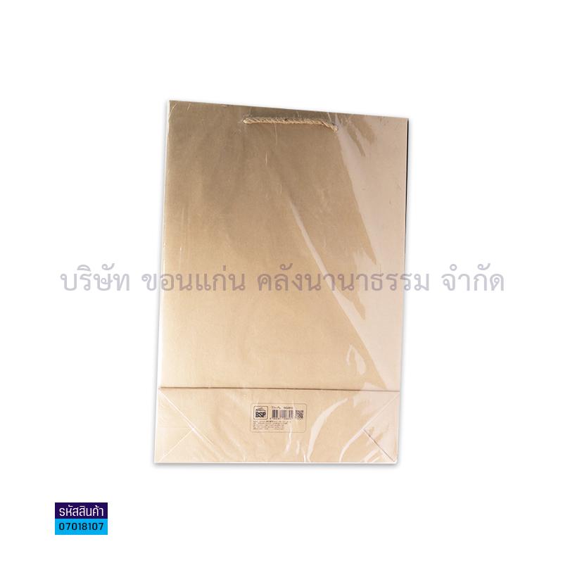 ถุงกระดาษ SG-2812(28.8X42.5X9ซม.)