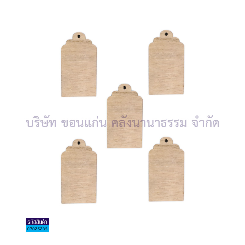 ไม้ประดิษฐ์ ป้ายสี่เหลี่ยม WZ-086,087(5อัน)