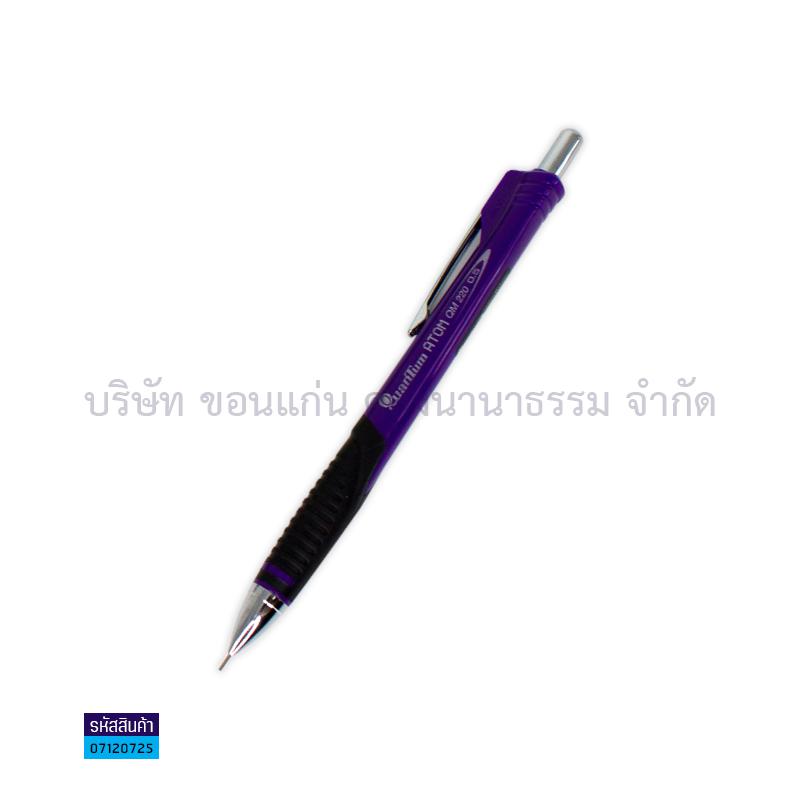 ดินสอกด QUANTUM Q220 คละสี 0.5มม.(1X12)