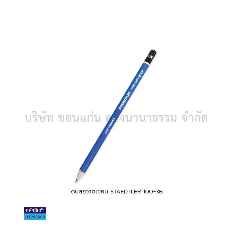 ดินสอวาดเขียน STAEDTLER#100 3B(1X12)