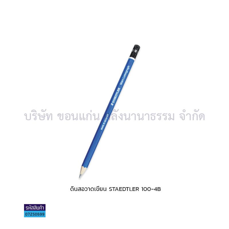 ดินสอวาดเขียน STAEDTLER#100 4B(1X12)