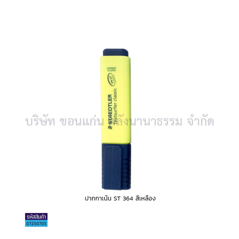 ปากกาเน้นข้อความ STAEDTLER#364 เหลือง(1X10)