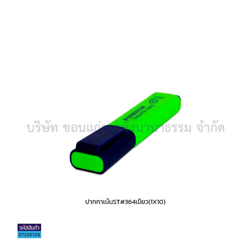 ปากกาเน้นข้อความ STAEDTLER#364 เขียว(1X10)