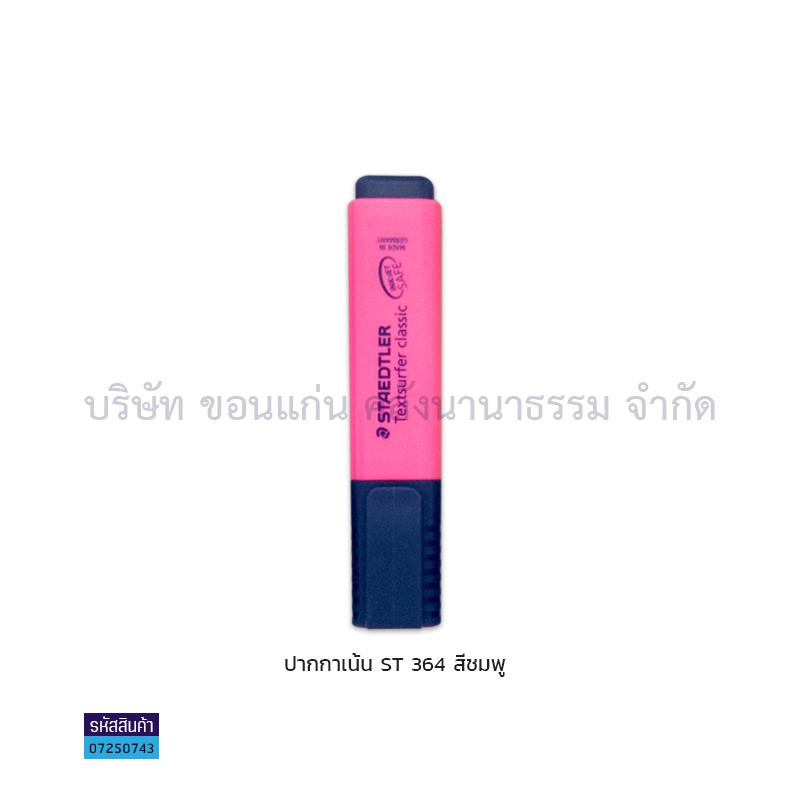 ปากกาเน้นข้อความ STAEDTLER#364 ชมพู(1X10)