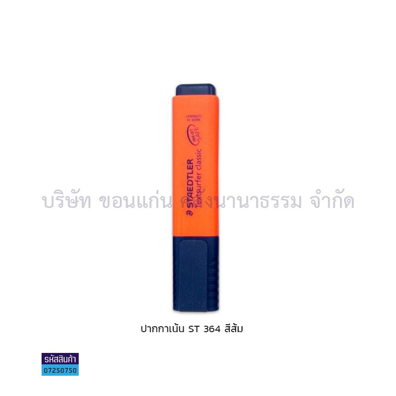 ปากกาเน้นข้อความ STAEDTLER#364 ส้ม(1X10)