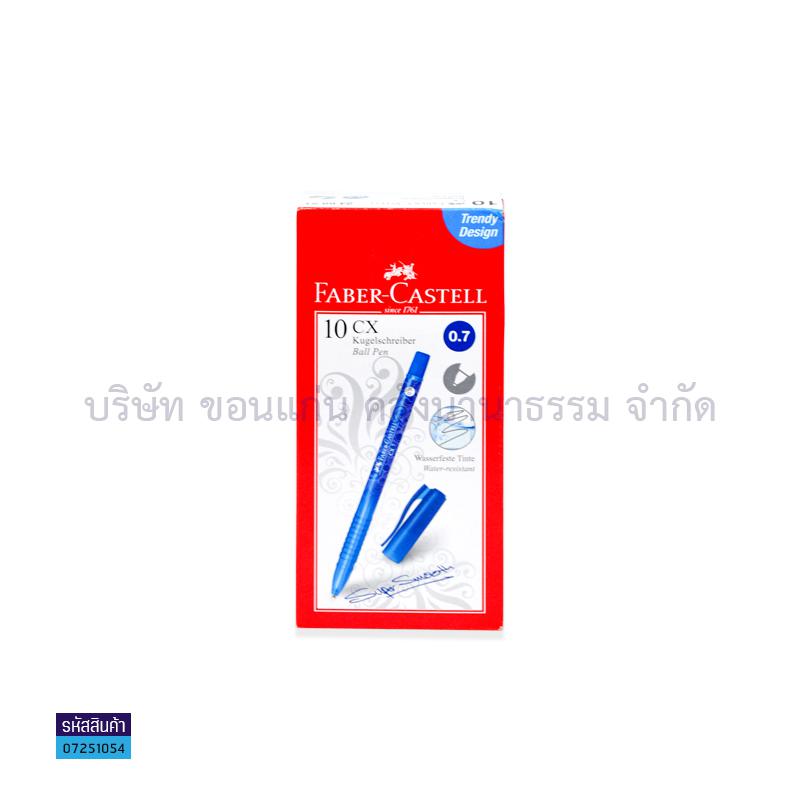 ปากกาเจลปลอก FABER CX7 นง. 0.7มม.(1X10)