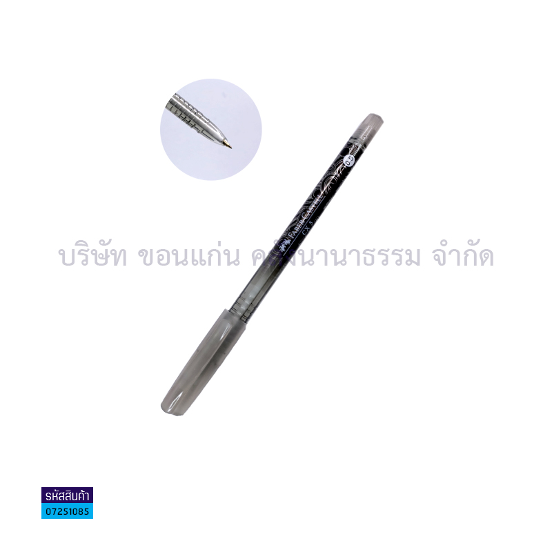 ปากกาเจลปลอก FABER CX5 ดำ 0.5มม.(1X10)