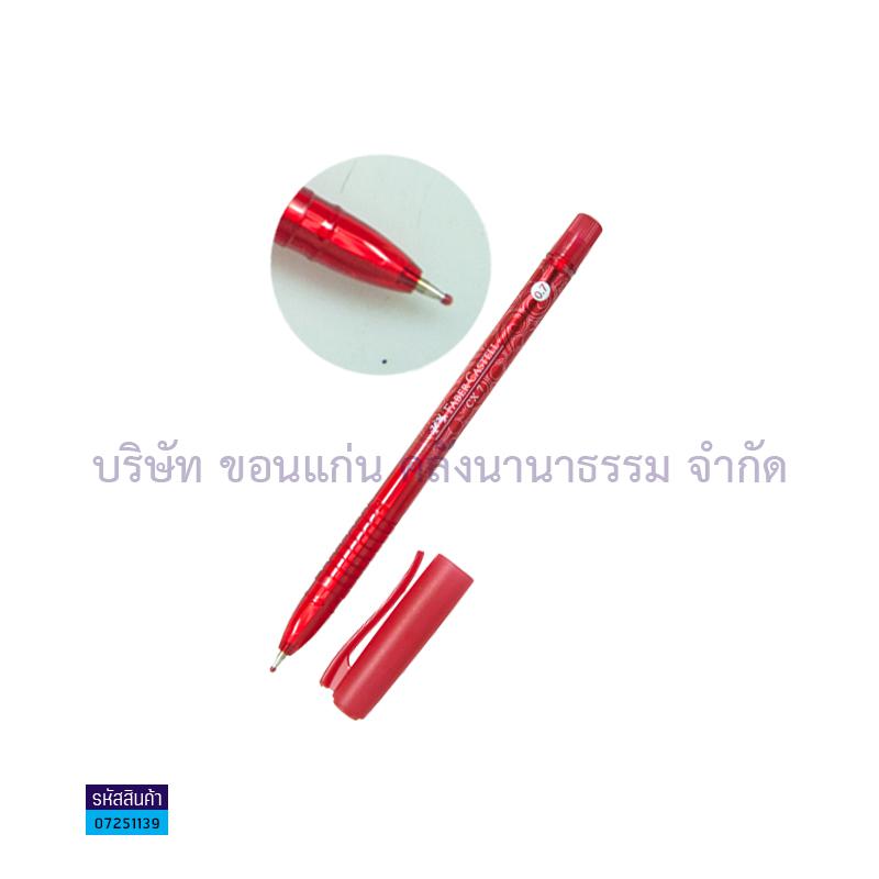 ปากกาเจลปลอก FABER CX7 แดง 0.7มม.(1X10)