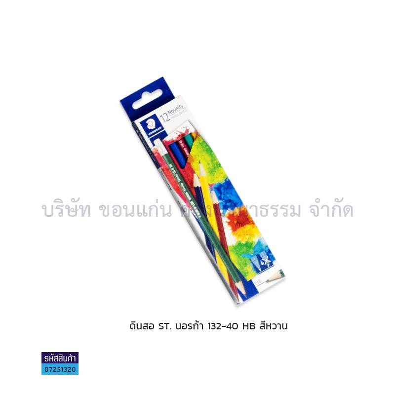 ดินสอ STAEDTLER NORICA 132-40 สีหวาน HB(1X12)