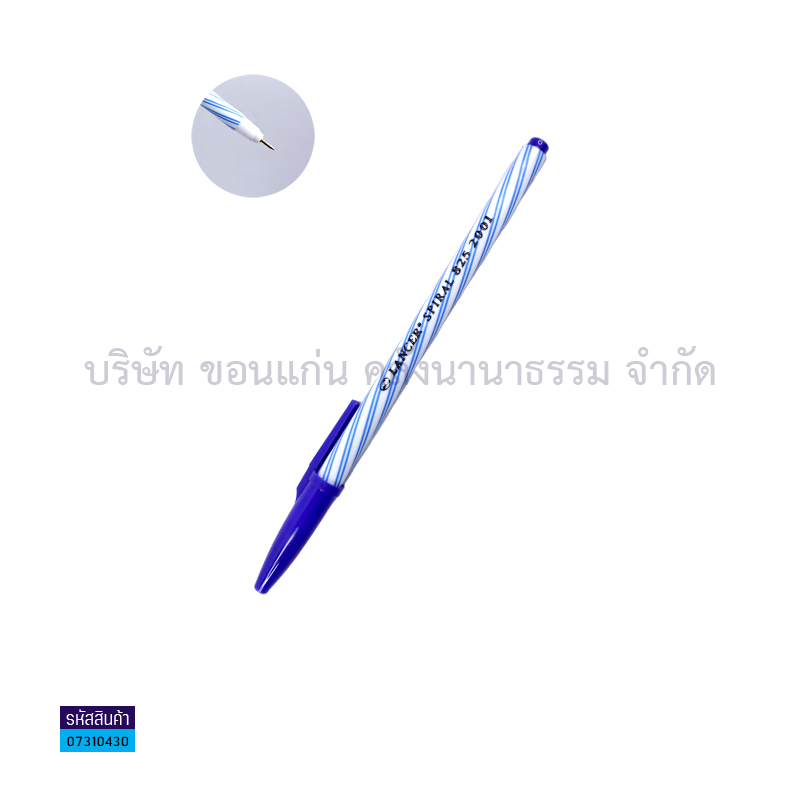 ปากกาลูกลื่น LANCER#825 2001 นง. เส้นคู่(1X50) 