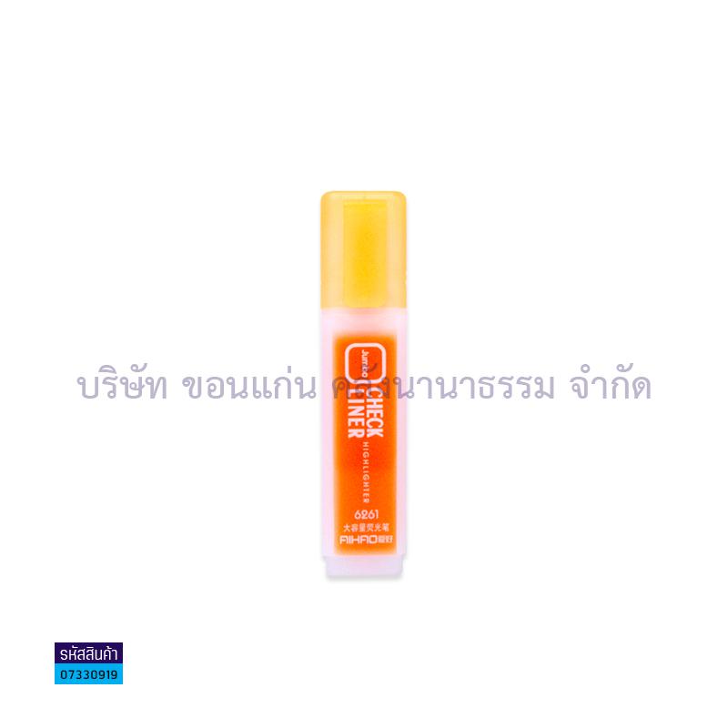 ปากกาเน้นข้อความ&nbsp;AIHAO#6261&nbsp;ส้ม(1X12)