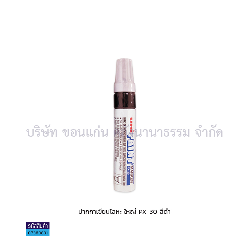 ปากกาเขียนโลหะใหญ่ PX-30 ดำ(1X12)