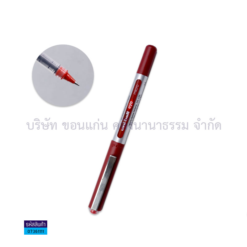 ปากกา UNI-EYE UB-150 แดง 0.5มม.(1X12)