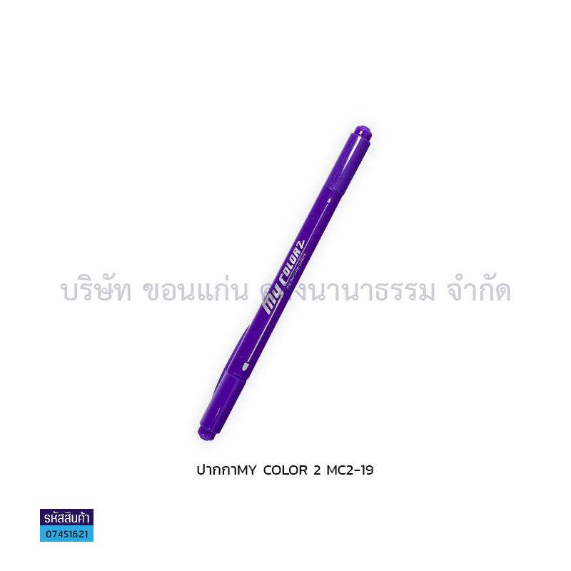 ปากกา MY COLOR 2 MC2-19(1X12)