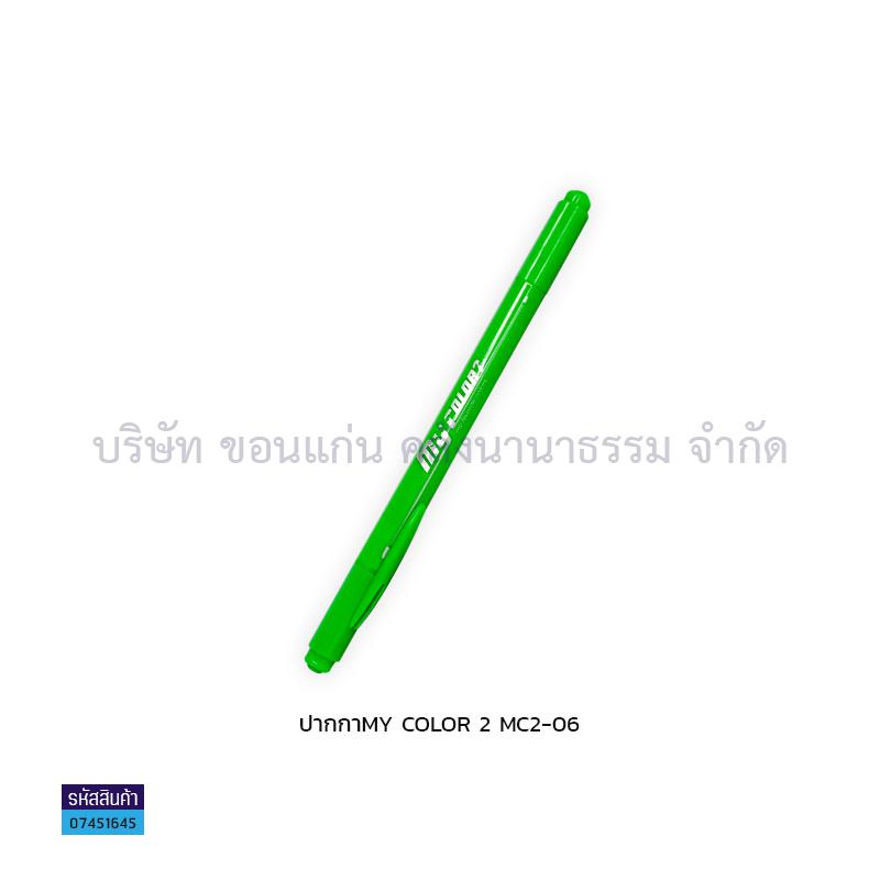 ปากกา MY COLOR 2 MC2-06(1X12)