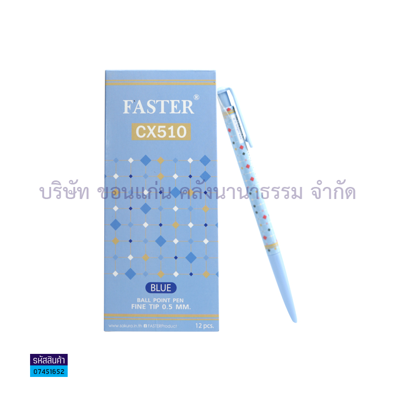 ปากกาลูกลื่นกด FASTER#510 นง. 0.50มม.(1X12)