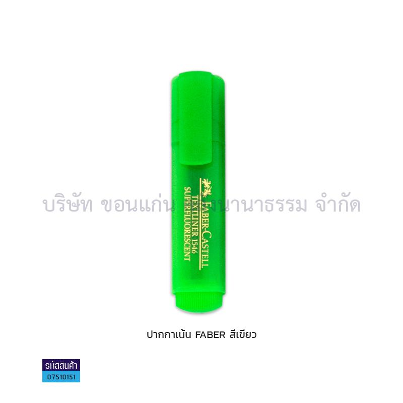 ปากกาเน้นข้อความ FABER เขียว(1X10)