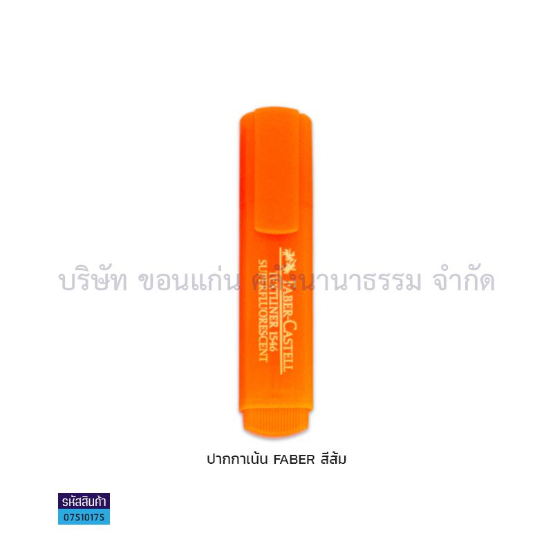 ปากกาเน้นข้อความ FABER ส้ม(1X10)