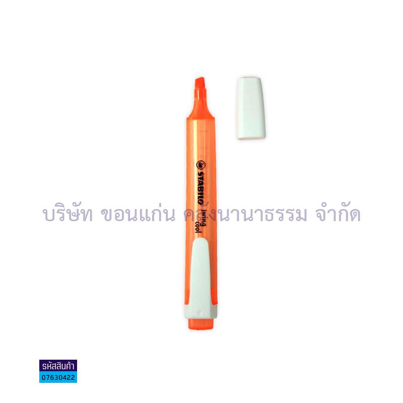 ปากกาเน้นข้อความ STABILO BOSS SWING COOL#275-54 ส้ม(1X10)