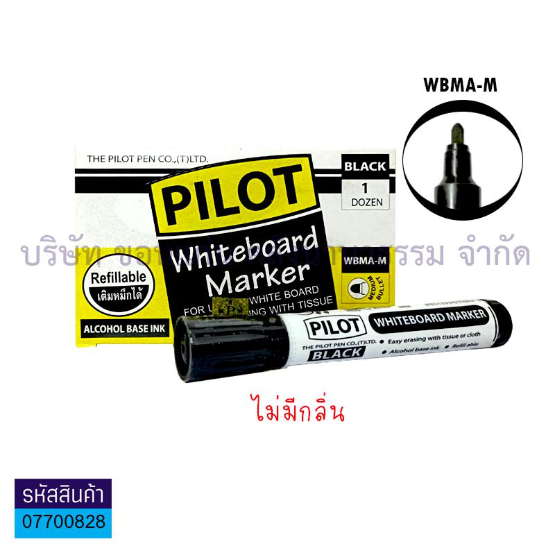 ปากกาไวท์บอร์ดไร้กลิ่นปากกลม PILOT ดำ(1X12)