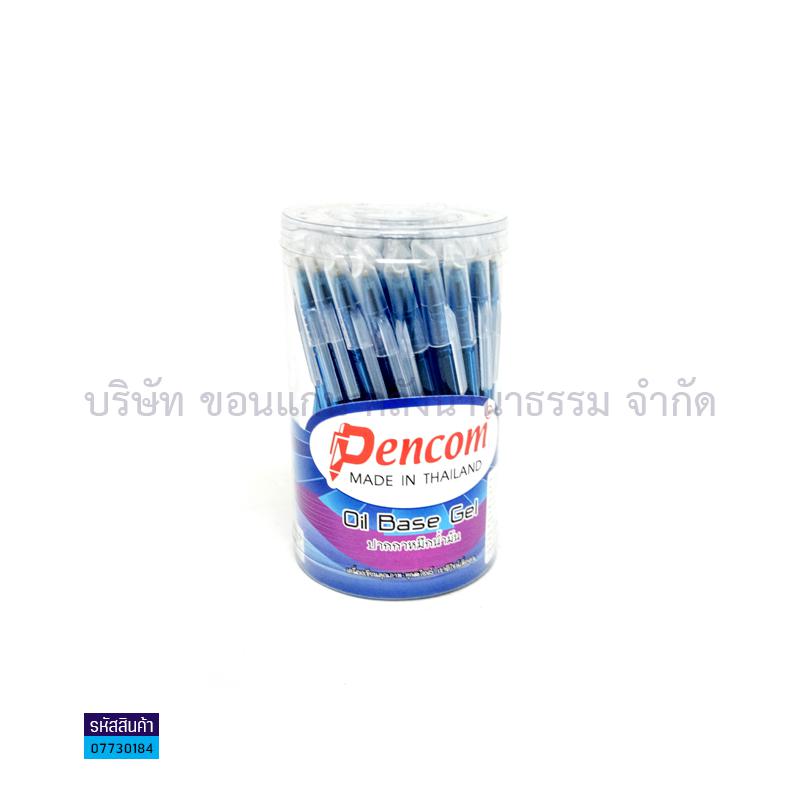 ปากกาลูกลื่นปลอก PENCOM OG-1 นง. หมึกน้ำมัน(1X50) - ตส.