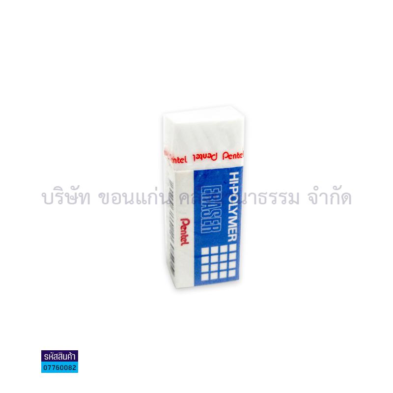 ยางลบ PENTEL ไฮโพฯ ZEH-05