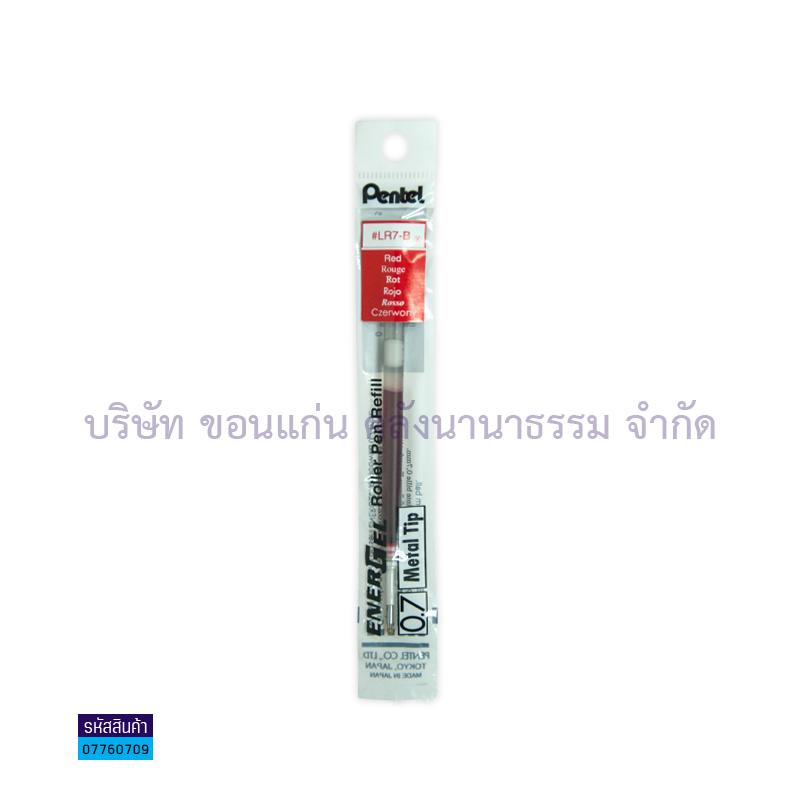 ไส้ปากกาลูกลื่น PENTEL LR7-B แดง 0.7มม.(1X12)