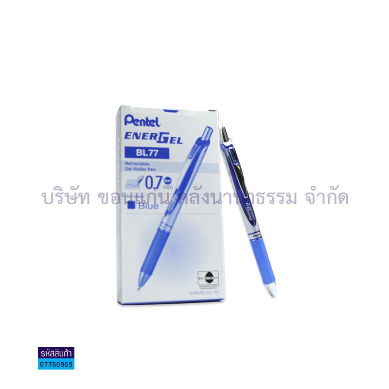 ปากกาเจล PENTEL BL77 นง. 0.7มม.(1X12)