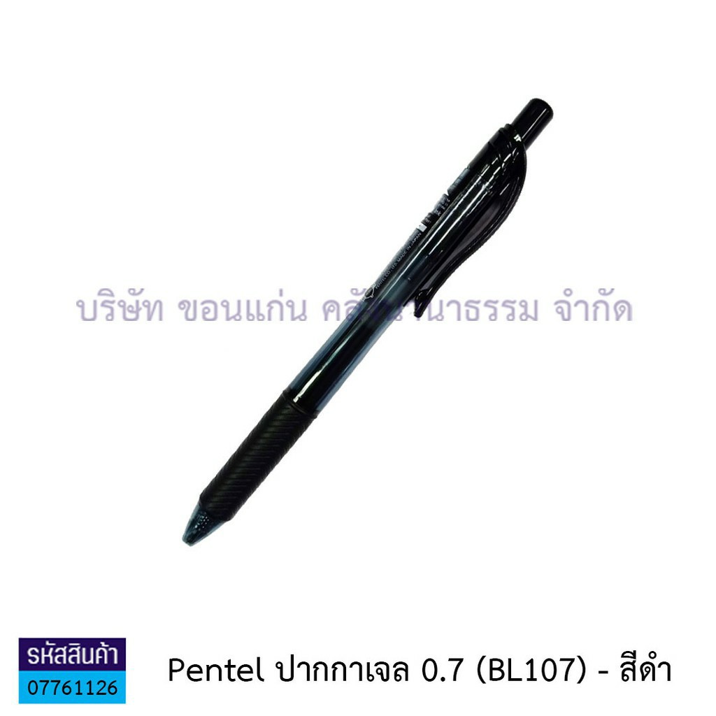 ปากกาเจล PENTEL BL107 ดำ 0.7มม.(1X12)