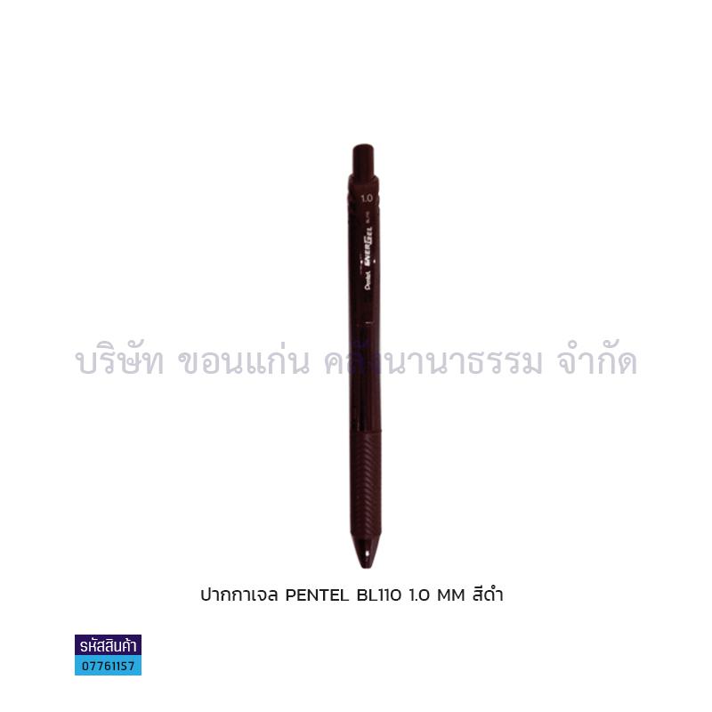 ปากกาเจล PENTEL BL110 ดำ 1.0มม.(1X12)