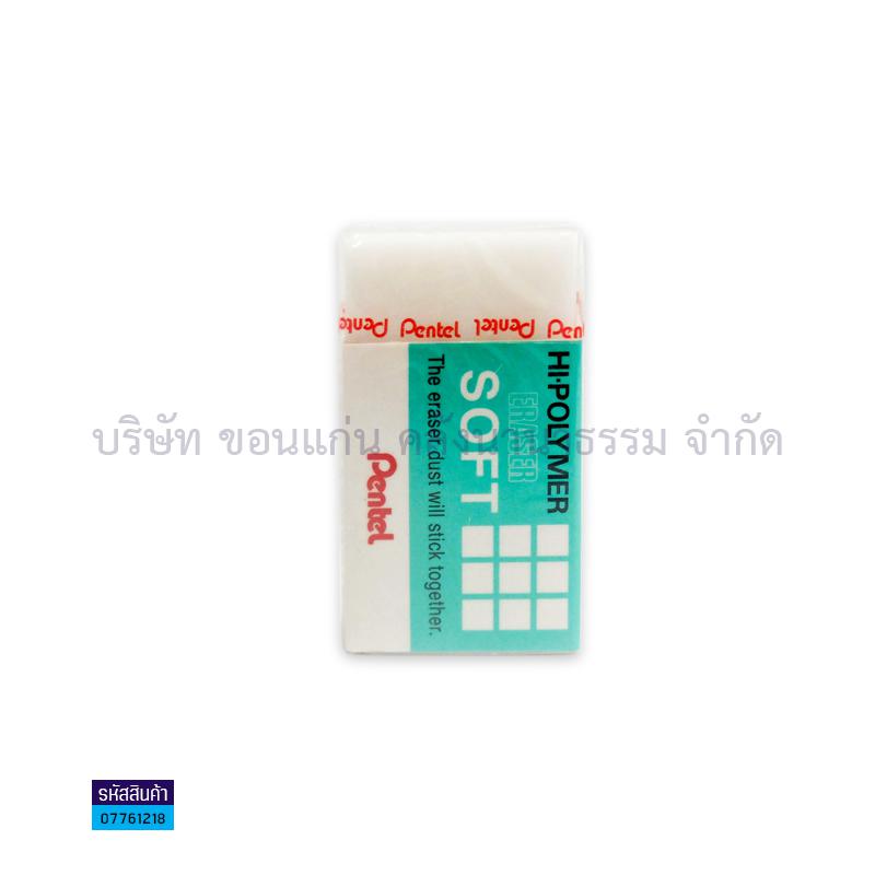 ยางลบ PENTEL ไฮโพฯ ZES-08(1X36)