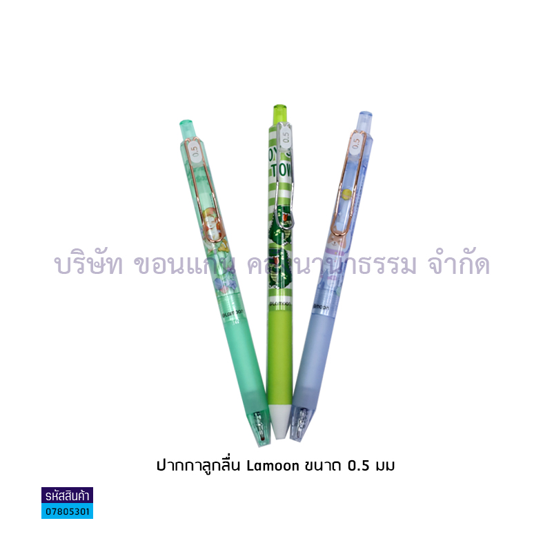 ปากกาเจล BEPEN LM-2001-2008 นง. 0.5มม.