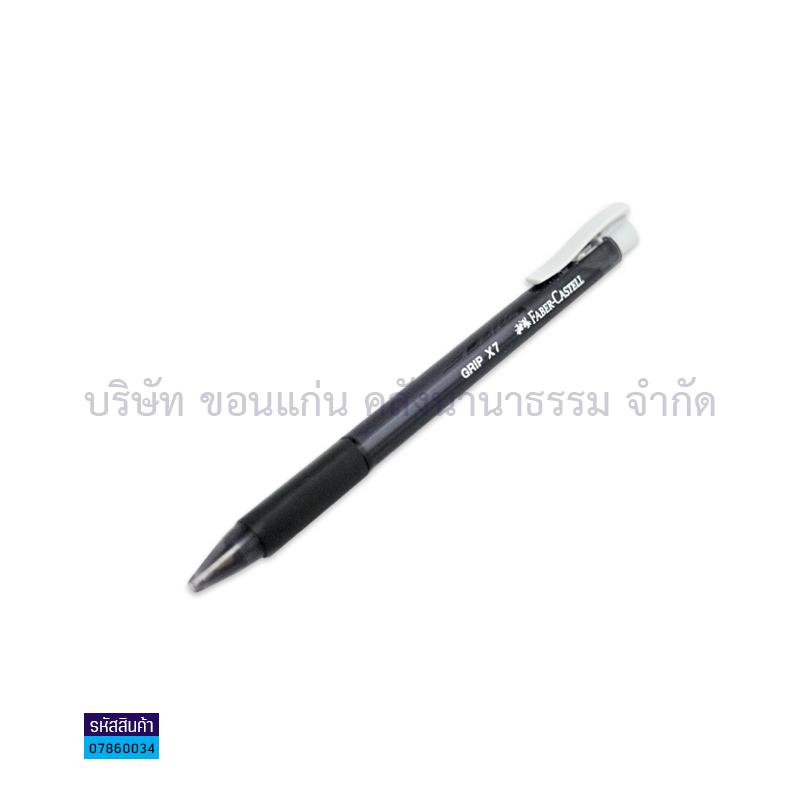 ปากกาลูกลื่นกด FABER GRIP X7 ดำ 0.7มม.(1X10)