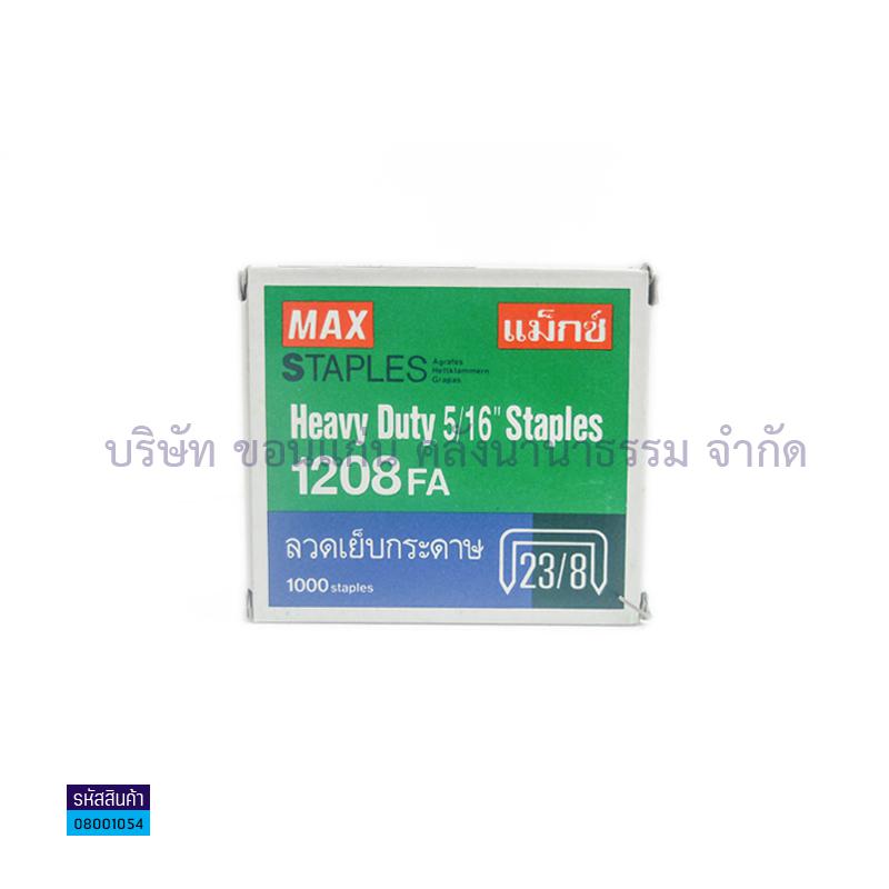 ลวดเข้าเล่ม MAX-1208 FA-H (1000ตัว)(1X10) 