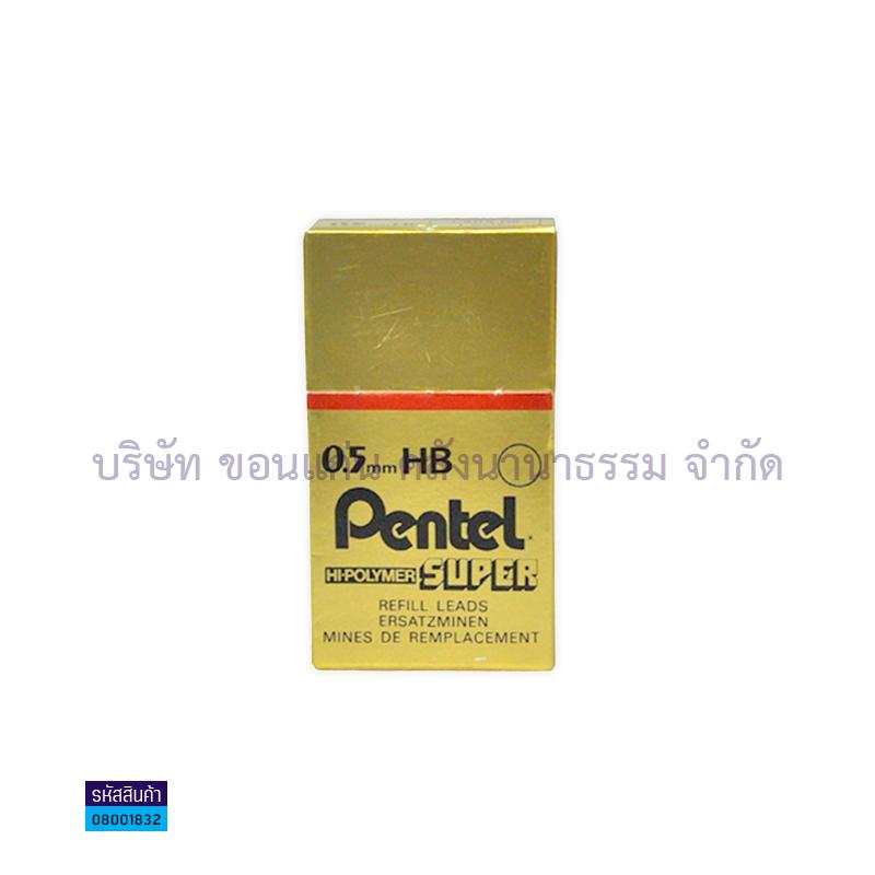 ไส้ดินสอ PENTEL ไฮโพฯ C505 HB 0.5(12ไส้)