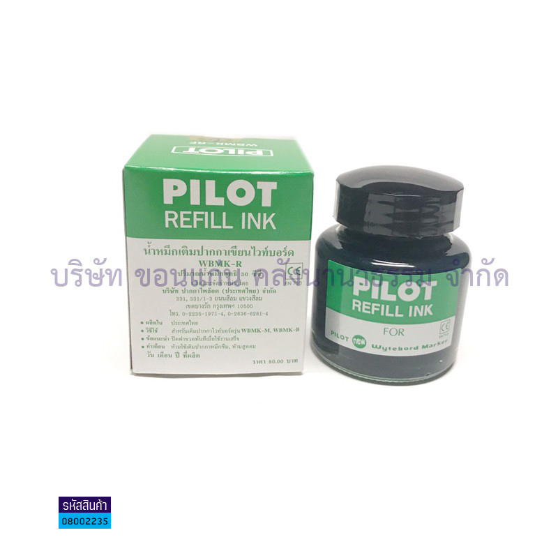 หมึกเติมไวท์บอร์ด PILOT เขียว 30CC.(1X12)