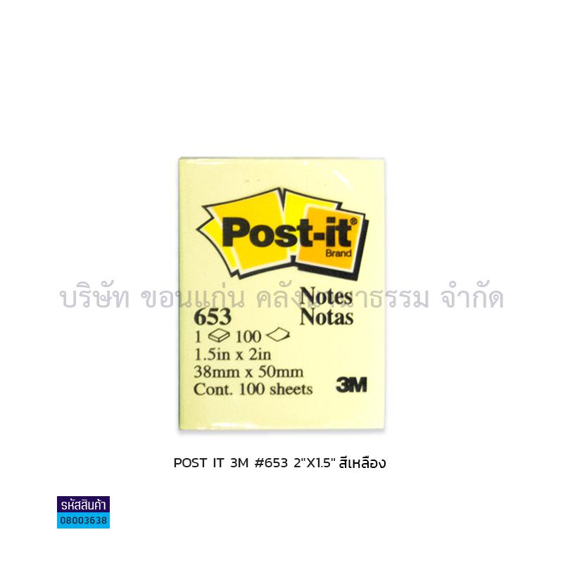 กระดาษโน๊ต(POST IT) 3M#653 เหลือง(2X1.5")(1X12)