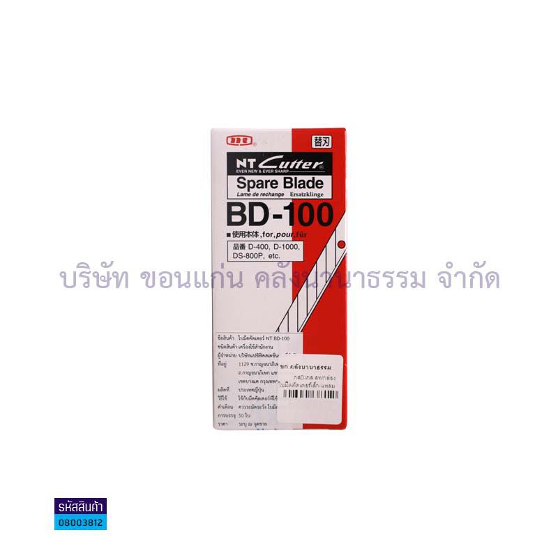 ใบมีดคัตเตอร์เล็ก-แหลม NT BD-100(5ใบ)(1X10)